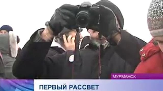 В Заполярье встретили первый рассвет смотреть онлайн