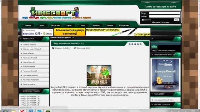 Как скачать и установить мод на майнкрафт 1.5.2