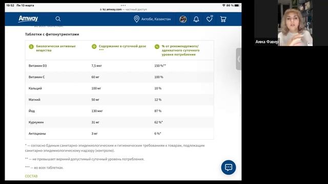Как стать Экспертом по продуктам ?