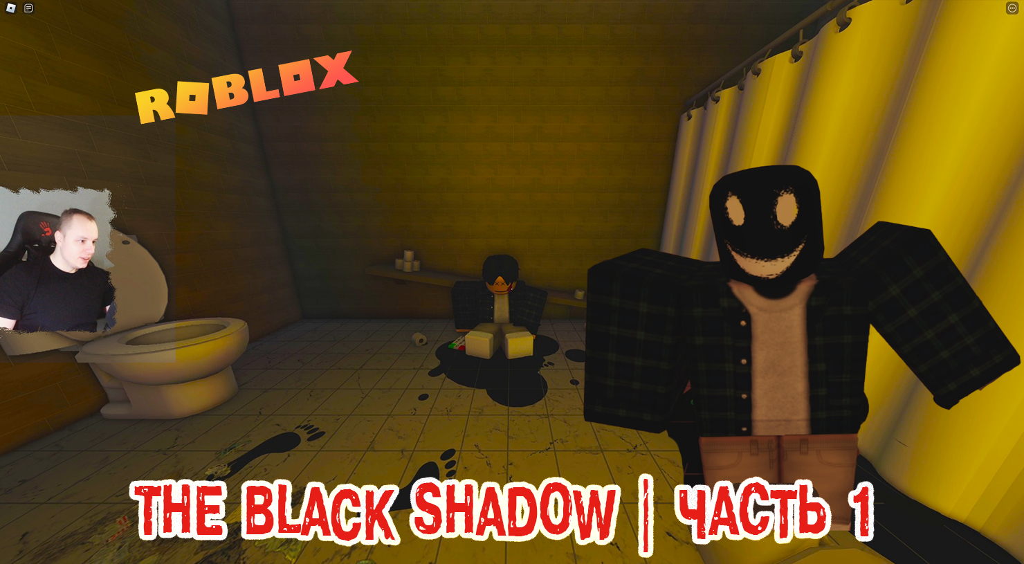 Roblox УЖАСЫ ➤ The Black Shadow HORROR ➤ Часть 1 ➤ Прохождение игры Роблокс - ЧЕРНАЯ ТЕНЬ Хоррор