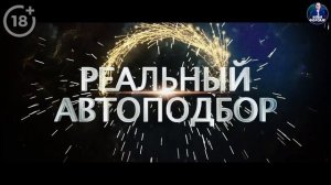 ПОДБОР АВТО ЗА 600.000 РУБЛЕЙ! Надёжные и НЕ ломаются. ТОП АВТО 2021. РЕАЛЬНЫЙ АВТОПОДБОР (Серия 6)