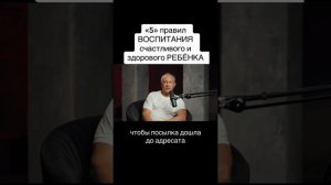 5 правил ВОСПИТАНИЯ счастливого и здорового РЕБЁНКААлексей Ситников