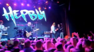 Нервы - Ты бы охуела.Atlas.Kyiv.15.11.2018