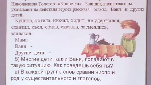Структурирование содержания в УМК системы Л.В. Занкова