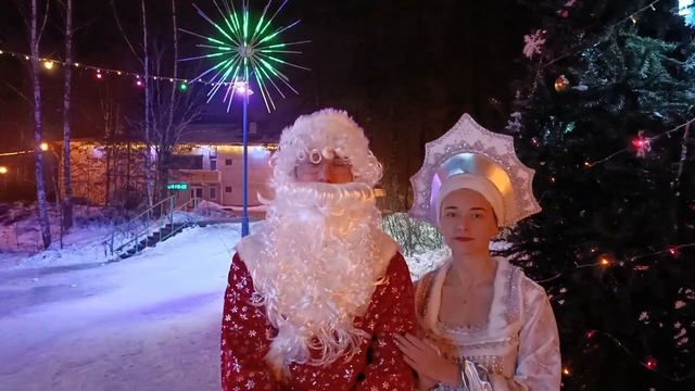 Поздравление от Деда Мороза и Снегурочки в ДОЛ "Голубое озеро"