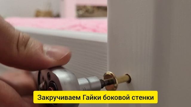 Кроватка Орматек Соня 3. Досборка задней защиты от падения