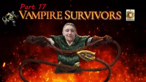 Vampire Survivors | часть 17 | Получаем 50 уровень Антоном в Капелла Магна | 21+