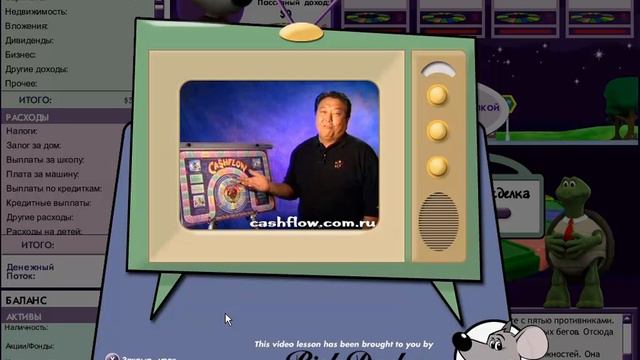 Геймплей игры Денежный поток смотреть онлайн