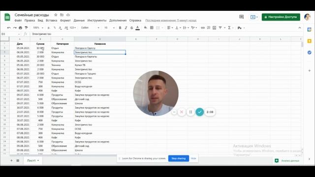 Дашборд по семейным расходам в Google Data Studio смотреть онлайн