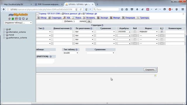 Урок 29 Сервер MySQL смотреть онлайн