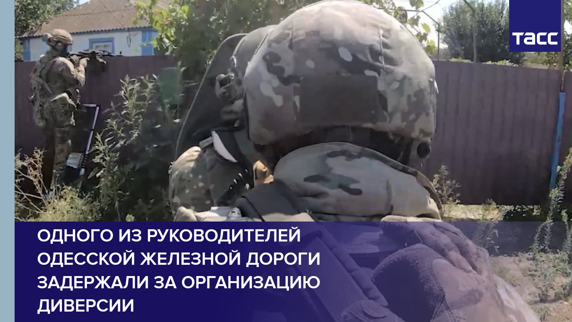 Одного из руководителей Одесской железной дороги задержали за организацию диверсии #shorts