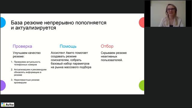 Как работать с базой кандидатов на Авито смотреть онлайн