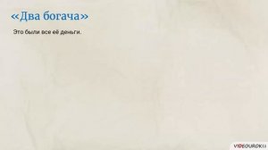 Интерактивный урок И.  С.  Тургенев  Стихотворения в прозе