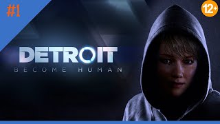 Detroit Become Human #1. 12+.mp4