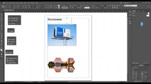 Масштабирование объектов в Adobe InDesign в процентах