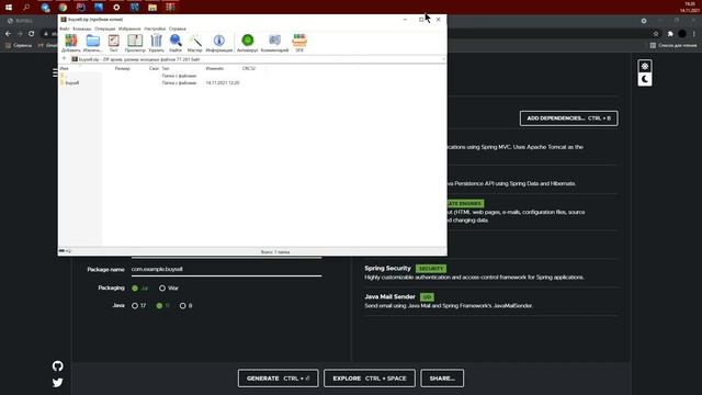 Spring Boot. Разрабатываем веб-приложение с нуля. Введение