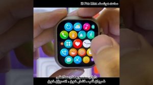 I8promax / i8 pro max smartwatch / origimo / ultra watch / ساعت هوشمند i8promax / wearfitpro os