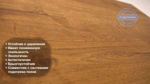 ЛАМИНАТ QUICK STEP (КВИК СТЕП) ELIGNA ДУБ ТЕПЛЫЙ НАТУРАЛЬНЫЙ ПРОМАСЛЕННЫЙ