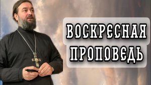 Познавайте Христа как Победителя смерти! Протоиерей  Андрей Ткачёв.
