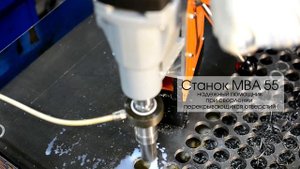 МВА55 сверлильный станок на магните