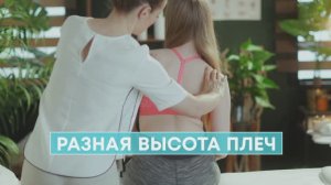 Разная высота плеч