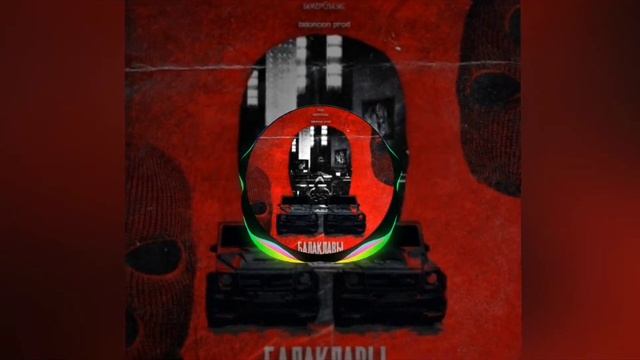☢️мощные басы в колонку☢️