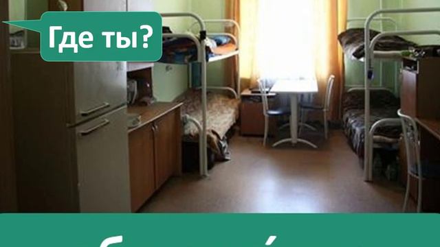 Beginning Russian: Prepositional Case for Location: Where Are You? Где ты смотреть онлайн