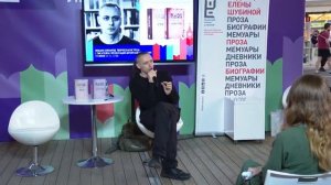 Михаил Елизаров о своем романе «Земля» и его возможном продолжении