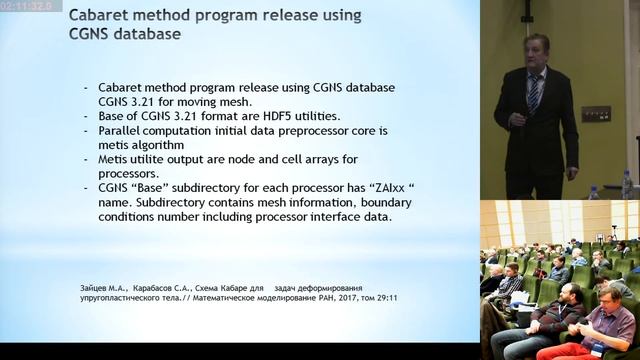 Численные исследования неустановившегося движения сплошных сред смотреть онлайн
