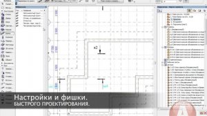 Мастер-Класс "Создание чертежей в ArchiCAD 17-18-19"