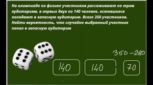 ОГЭ математика 9 класс задача по теории вероятности  про рассадку в аудитории