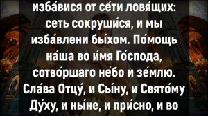 НЕ ПОЛЕНИСЬ- ВКЛЮЧИ И ТЫ ПОВЕРИТЬ В ЧУДО. Вечерняя молитва слушать онлайн. Вечернее правило