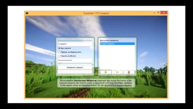 СКАЧАТЬ МАЙНКРАФТ 2017 - КАК СКАЧИВАТЬ MINECRAFT (1.7, 1.8, 1.9 ) смотреть онлайн