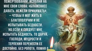 ПРОСИ БОГА О ПОМОЩИ. Молитва на достаток и финансовое благополучие