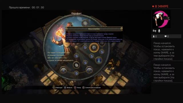 Path of exile - жрец в роли некра - таланты восхождения смотреть онлайн
