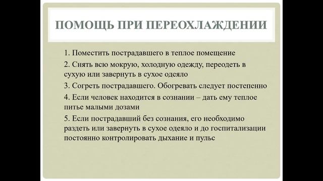 Интеллектуал. ОБЖ 9-11 класс.Видеолекция 3.