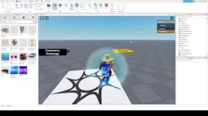 Как сделать смену команд в Roblox Studio?Ответ тут!