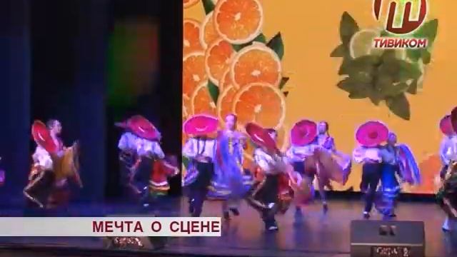 Мечта о сцене смотреть онлайн