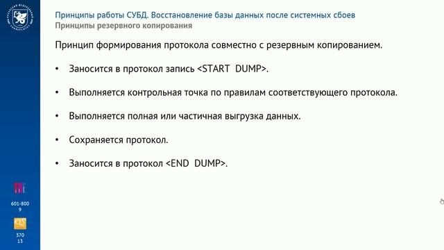 4.5.5. Резервные копии