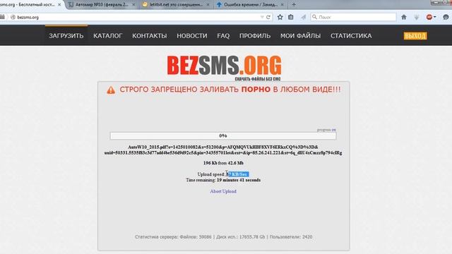 Как скачивать с файлообменников не дожидаясь окончания загрузки