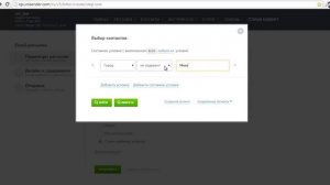 Как сегментировать в UniSender