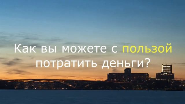 Как привлечь деньги в свою жизнь? Как правильно думать про деньги? смотреть онлайн
