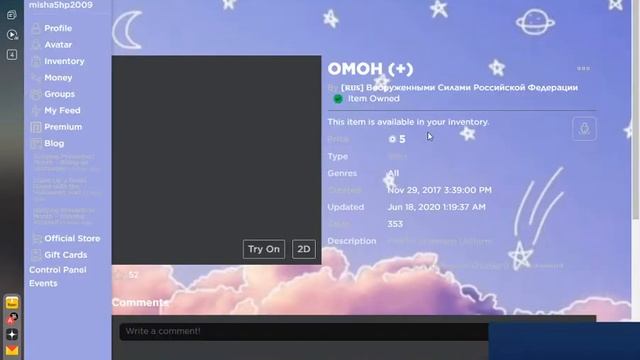 Как стать омоном в роблокс [ROBLOX] смотреть онлайн