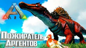 Этот Малыш Сделал Мой День - ARK Survival DOX #7