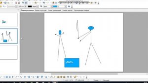 КАК СДЕЛАТЬ СВОЮ ИГРУ ЧЕРЕЗ OPENOFFICE?Это так просто?