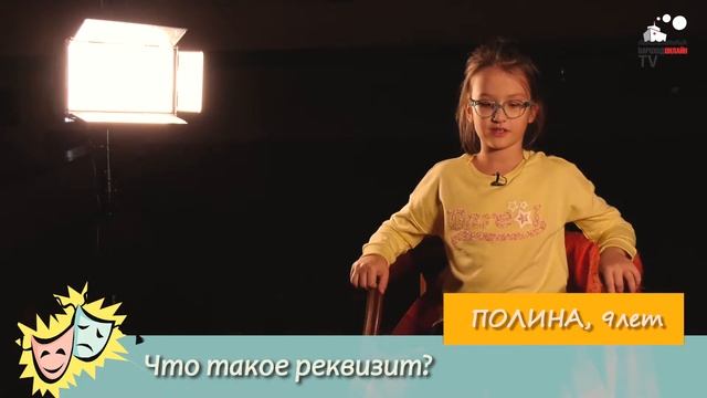 Просто о сложном. Что такое антракт и реквизит