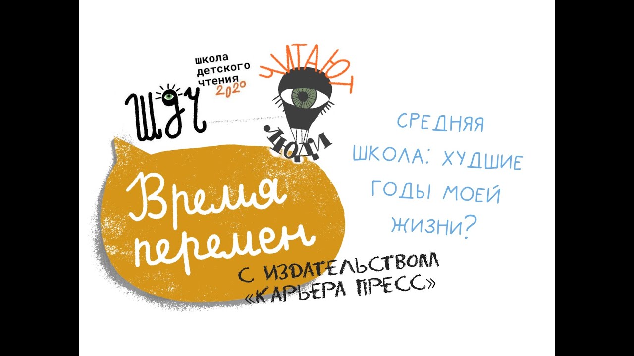 Школа худшее время. Средняя школа худшие годы моей жизни. «Средняя школа. Худшие годы моей жизни» кнга.