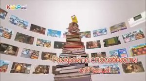 KidsPad планшет детский от LG