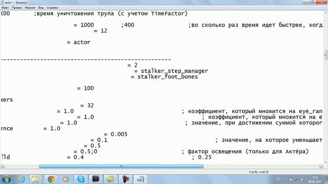 {TUTORIAL} Как в STALKER увеличить дальность