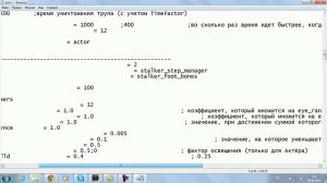 {TUTORIAL} Как в STALKER увеличить дальность